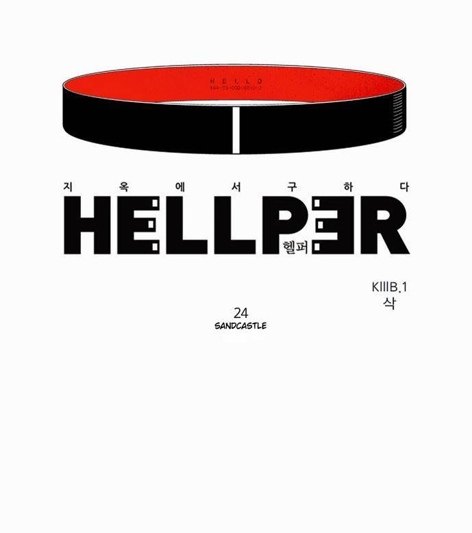 Hello Hellper Chapter 24 8